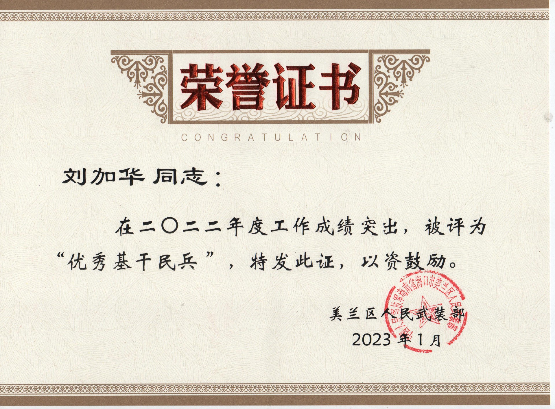 ���ӻ�2023������������ 001.jpg