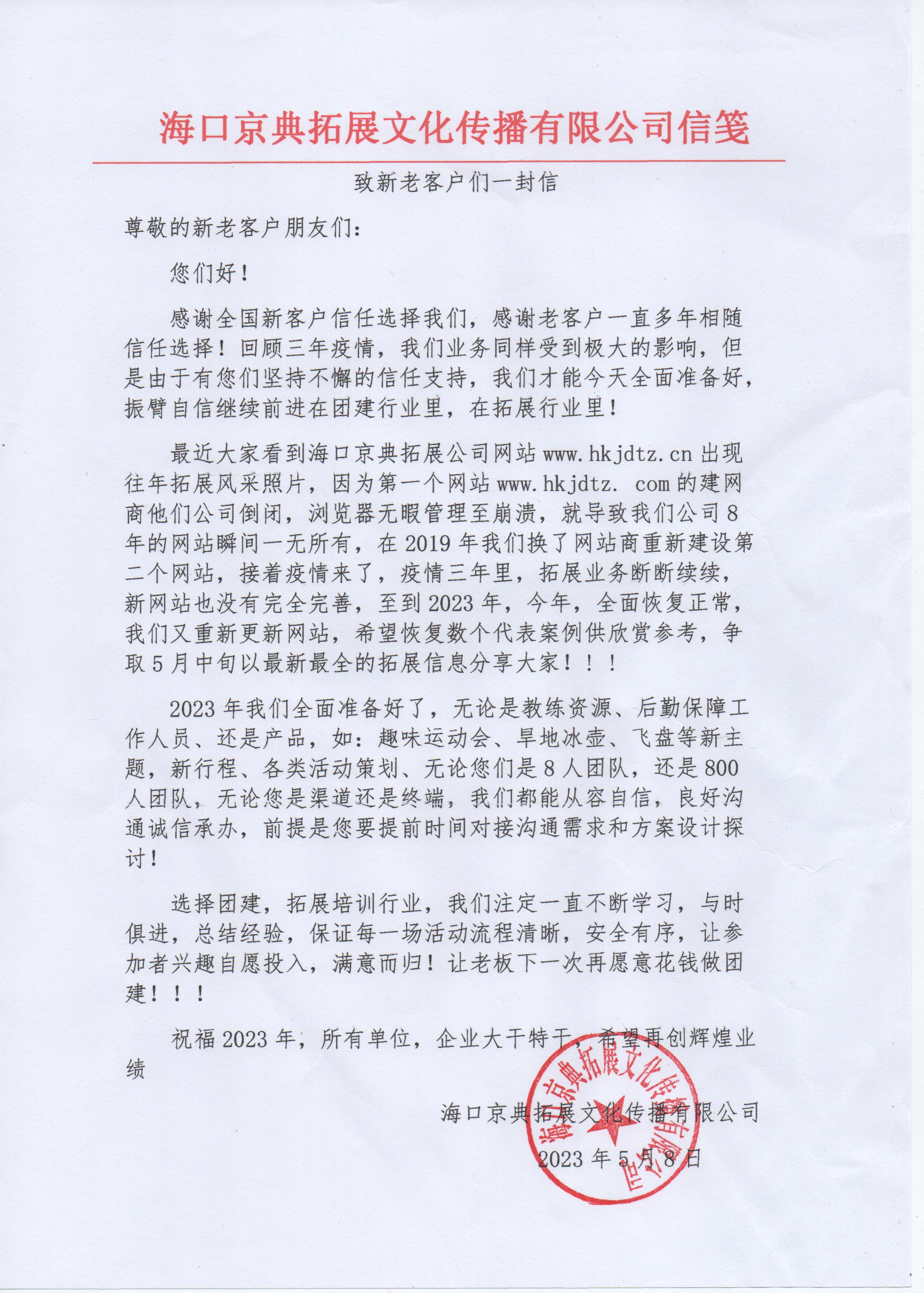 鑷存柊鑰佸鎴风殑涓€灏佷俊 001.jpg